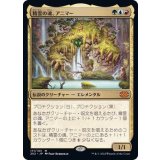 精霊の魂、アニマー/Animar, Soul of Elements《日本語》【2X2】