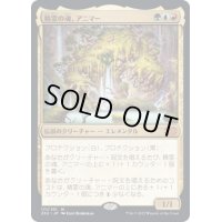 [EX+]精霊の魂、アニマー/Animar, Soul of Elements《日本語》【2X2】