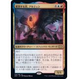 (FOIL)変容する炎、アルジュン/Arjun, the Shifting Flame《日本語》【2X2】