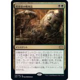 [EX]暗殺者の戦利品/Assassin's Trophy《日本語》【2X2】