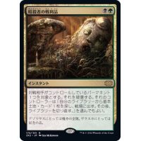 [EX]暗殺者の戦利品/Assassin's Trophy《日本語》【2X2】