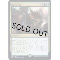 (FOIL)白日の下に/Bring to Light《日本語》【2X2】