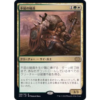 (FOIL)不屈の随員/Dauntless Escort《日本語》【2X2】