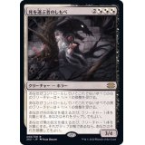 (FOIL)死を運ぶ者のしもべ/Deathbringer Liege《日本語》【2X2】