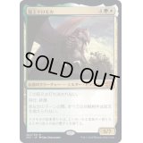 [EX](FOIL)龍王ドロモカ/Dragonlord Dromoka《日本語》【2X2】