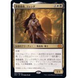 薄暮薔薇、エレンダ/Elenda, the Dusk Rose《日本語》【2X2】