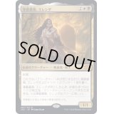[EX](FOIL)薄暮薔薇、エレンダ/Elenda, the Dusk Rose《日本語》【2X2】