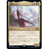 [EX+]無限のエルシャ/Elsha of the Infinite《日本語》【2X2】