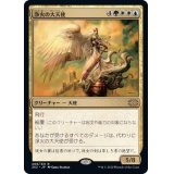 浄火の大天使/Empyrial Archangel《日本語》【2X2】