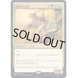 [EX+](FOIL)浄火の大天使/Empyrial Archangel《日本語》【2X2】