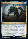 (FOIL)進化の爪、エズーリ/Ezuri, Claw of Progress《日本語》【2X2】