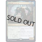 [EX+](FOIL)進化の爪、エズーリ/Ezuri, Claw of Progress《日本語》【2X2】