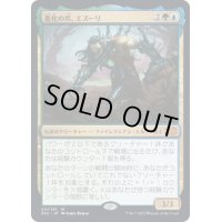 [EX+](FOIL)進化の爪、エズーリ/Ezuri, Claw of Progress《日本語》【2X2】