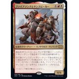 (FOIL)ファイアソングとサンスピーカー/Firesong and Sunspeaker《日本語》【2X2】