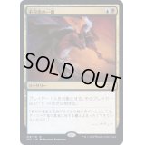 [EX+](FOIL)不可思の一瞥/Glimpse the Unthinkable《日本語》【2X2】