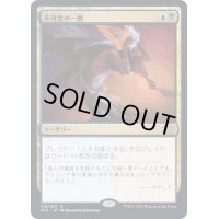 (FOIL)不可思の一瞥/Glimpse the Unthinkable《日本語》【2X2】