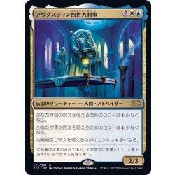 画像1: [EX](FOIL)アウグスティン四世大判事/Grand Arbiter Augustin IV《日本語》【2X2】