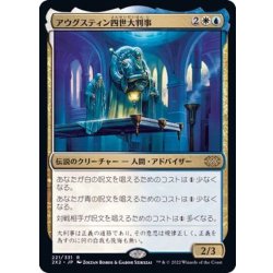 画像1: [EX+](FOIL)アウグスティン四世大判事/Grand Arbiter Augustin IV《日本語》【2X2】