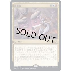画像1: (FOIL)誘導路/Guided Passage《日本語》【2X2】