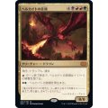 (FOIL)ヘルカイトの首領/Hellkite Overlord《日本語》【2X2】