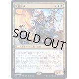 [EX+](FOIL)人質取り/Hostage Taker《日本語》【2X2】
