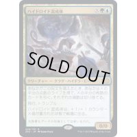 (FOIL)ハイドロイド混成体/Hydroid Krasis《日本語》【2X2】