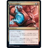 (FOIL)イゼットの魔除け/Izzet Charm《日本語》【2X2】