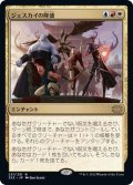 ジェスカイの隆盛/Jeskai Ascendancy《日本語》【2X2】