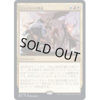 (FOIL)ジェスカイの隆盛/Jeskai Ascendancy《日本語》【2X2】