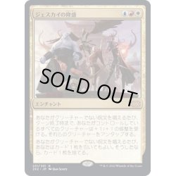 画像1: (FOIL)ジェスカイの隆盛/Jeskai Ascendancy《日本語》【2X2】