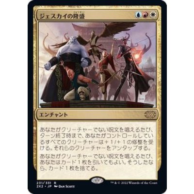 ジェスカイの隆盛/Jeskai Ascendancy《日本語》【2X2】