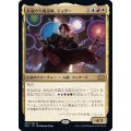 (FOIL)永遠の大魔道師、ジョダー/Jodah, Archmage Eternal《日本語》【2X2】