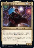 (FOIL)永遠の大魔道師、ジョダー/Jodah, Archmage Eternal《日本語》【2X2】