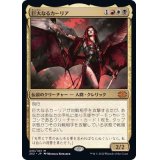 巨大なるカーリア/Kaalia of the Vast《日本語》【2X2】