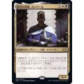 配分の領事、カンバール/Kambal, Consul of Allocation《日本語》【2X2】