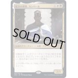 [EX+](FOIL)配分の領事、カンバール/Kambal, Consul of Allocation《日本語》【2X2】