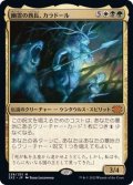 (FOIL)幽霊の酋長、カラドール/Karador, Ghost Chieftain《日本語》【2X2】