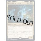 [EX+](FOIL)幽霊の酋長、カラドール/Karador, Ghost Chieftain《日本語》【2X2】