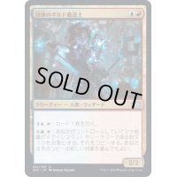 (FOIL)団体のギルド魔道士/League Guildmage《日本語》【2X2】