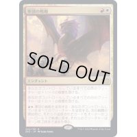 (FOIL)軍団の戦略/Legion's Initiative《日本語》【2X2】