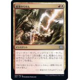 稲妻のらせん/Lightning Helix《日本語》【2X2】