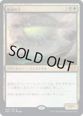[EX+]絶滅の王/Lord of Extinction《日本語》【2X2】