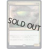 [EX+](FOIL)絶滅の王/Lord of Extinction《日本語》【2X2】
