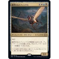 厳然たるスフィンクス/Magister Sphinx《日本語》【2X2】