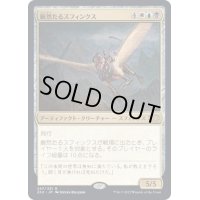 (FOIL)厳然たるスフィンクス/Magister Sphinx《日本語》【2X2】