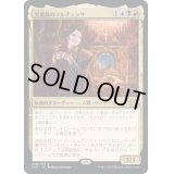 [EX+]黒薔薇のマルチェッサ/Marchesa, the Black Rose《日本語》【2X2】