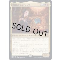[EX+]黒薔薇のマルチェッサ/Marchesa, the Black Rose《日本語》【2X2】