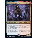イズマグナスのミジックス/Mizzix of the Izmagnus《日本語》【2X2】
