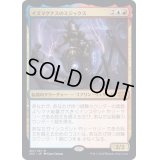 [EX+](FOIL)イズマグナスのミジックス/Mizzix of the Izmagnus《日本語》【2X2】