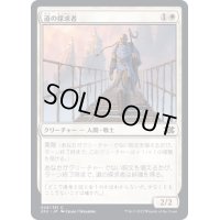 (FOIL)道の探求者/Seeker of the Way《日本語》【2X2】